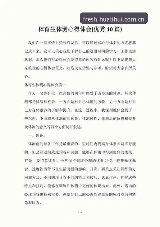 资深用户深度测评：华体会体育官网安全吗？我的真实使用心得